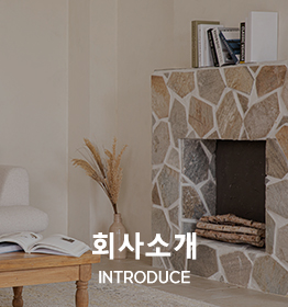 회사소개