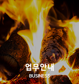 업무안내